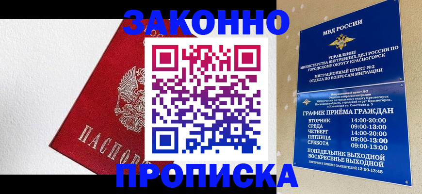 регистрация для дет. сада в Белорецке